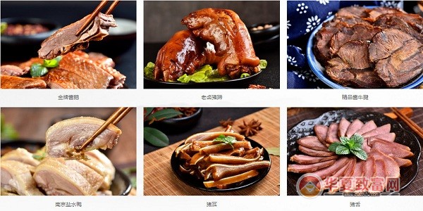 五香居加盟